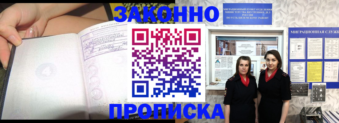 временная регистрация госуслуги в Богучаре