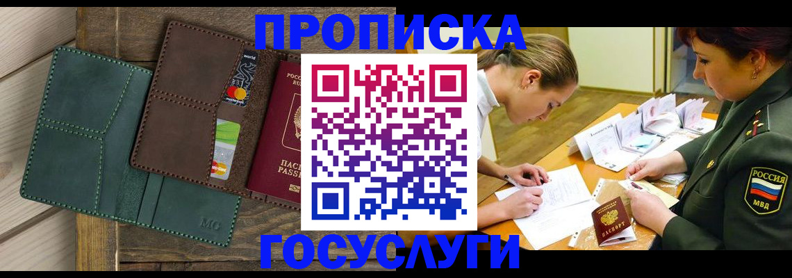 временная регистрация гарантия в Богучаре